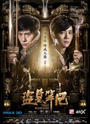 �������� �� ������� (2016)