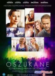 ��������� (2013)