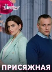 ��������� (2022)