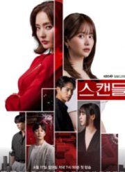 ������� (2024)