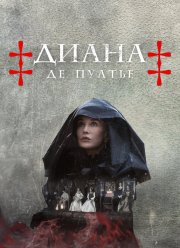 ����� �� ������ (2022)