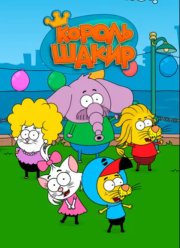 ������ ����� (2017)