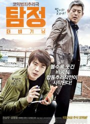 �������� �� ����������� (2015)