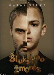 ��������� ���� / ��������� (2024)