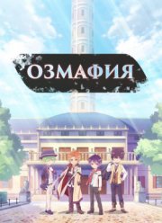 ������� (2016)