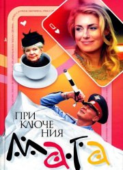 ����������� ���� (2003)