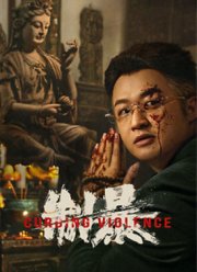 ��������� ���������� (2024)