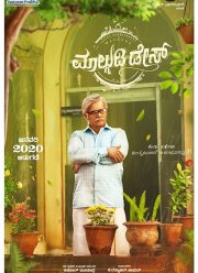 ��� ������� (2020)