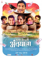 ��������� ���� (2018)