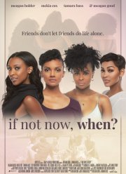 ���� �� ������, �� �����? (2019)