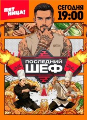 ��������� ��� (2026)