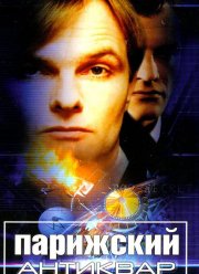 ��������� �������� (2001)