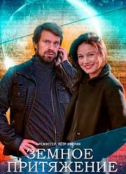 ������ ���������� (2021)