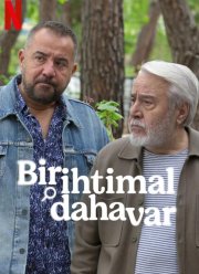 ����� �� ���� (2025)