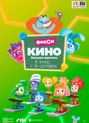 ���������. ������� �������� (2021)