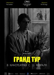 ����� ��� (2024)