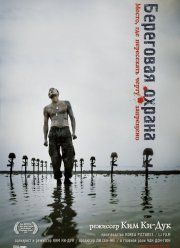 ��������� ������ (2002)