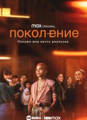 ��������� (2021)