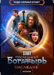 ��������� ��������. �������� (2024)