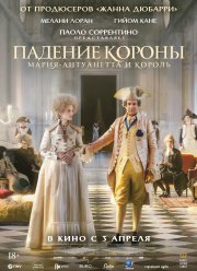 ������� ������ (2024)