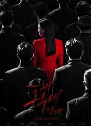 ������ ���? (2022)