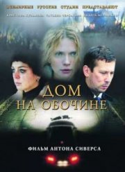 ��� �� ������� (2011)