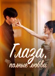 �����, ������ ����� (2025)