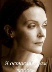 � �������� ��� ������ (2016)