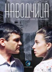 ��������� (2015)