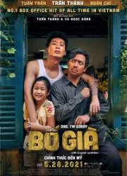 ������ ����, ���� (2021)