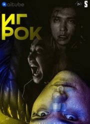 ����� (2022)