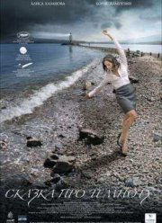 ������ ��� ������� (2009)