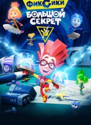 �������: ������� ������ (2017)