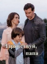 ����������, ����! (2020)