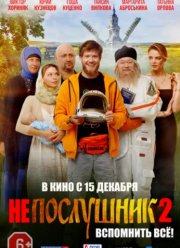 ����������� 2 (2022)