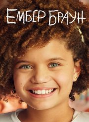 ����� ����� (2022)