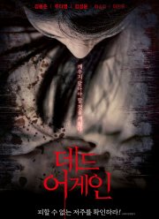 ����� ������ (2017)