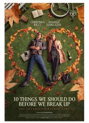 10 �������� (2020)