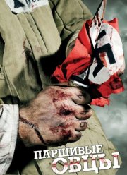 �������� ���� (2010)