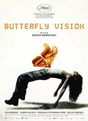 ������� ������� (2022)