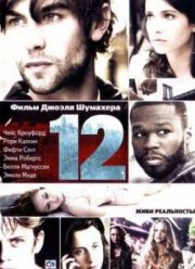 ���������� (2010)