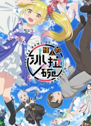 �������� ������� (2024)