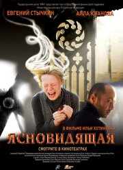 ����������� (2009)