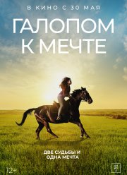 ������� � ����� (2022)