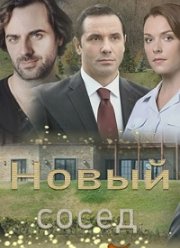 ����� ����� (2020)