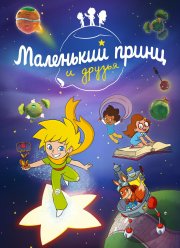 ��������� ����� � ������ (2022)