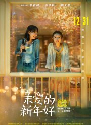 � ����� �����! (2019)