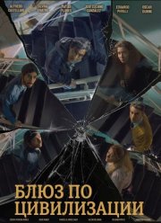 ���� �� ����������� (2024)