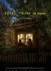 ������ �� ����, ����� (2025)