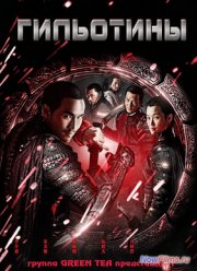 ��������� / ��������� (2012)